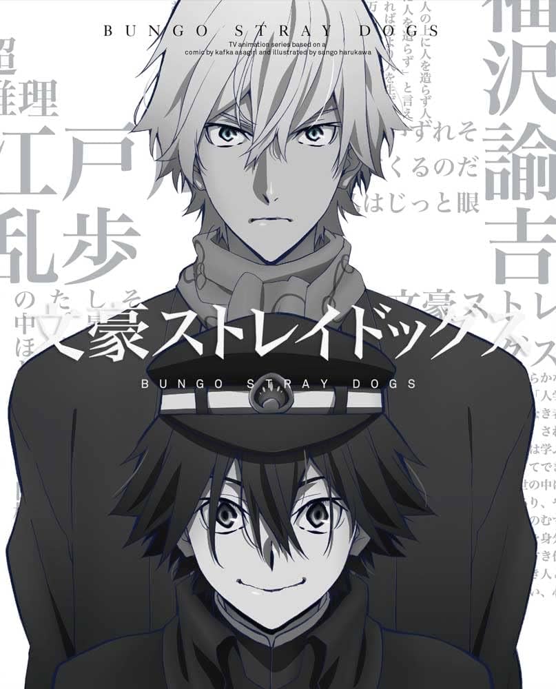 Amazon.co.jp: 文豪ストレイドッグス 第17巻 [Blu-ray] : 朝霧